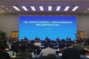 Експерти обсъждат идеи за утвърждаване на човешките права