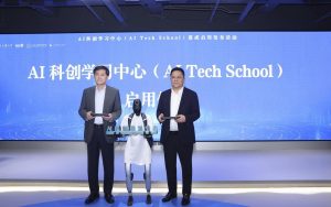 В гимназията в Шанхай отваря врати център за обучение по иновации с изкуствен интелект